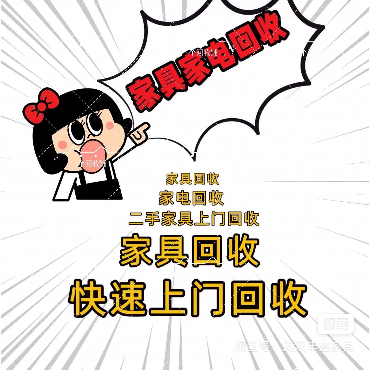最新免费上门旧家具回收方法分析(最方便真实的巴彦淖尔免费上门回收废旧家具方法)