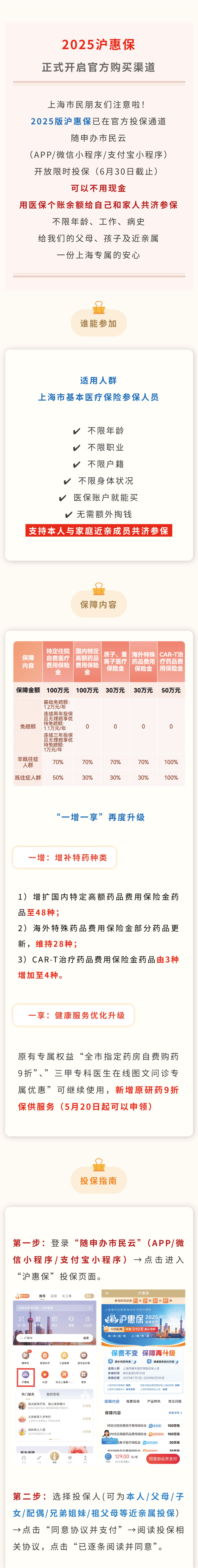 最新惠民保代扣158还能追回吗方法分析(最方便真实的巴彦淖尔惠民保汇总方法)
