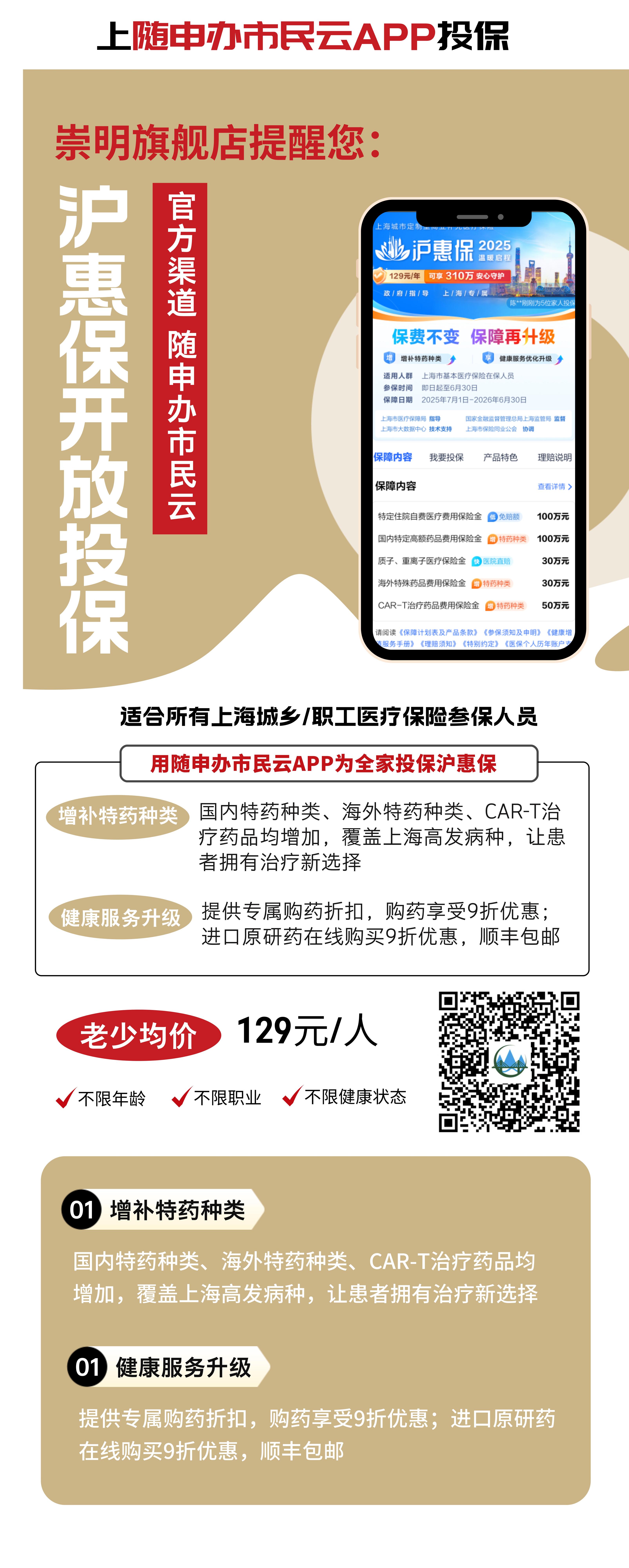 最新惠民保代扣158还能追回吗方法分析(最方便真实的巴彦淖尔惠民保汇总方法)