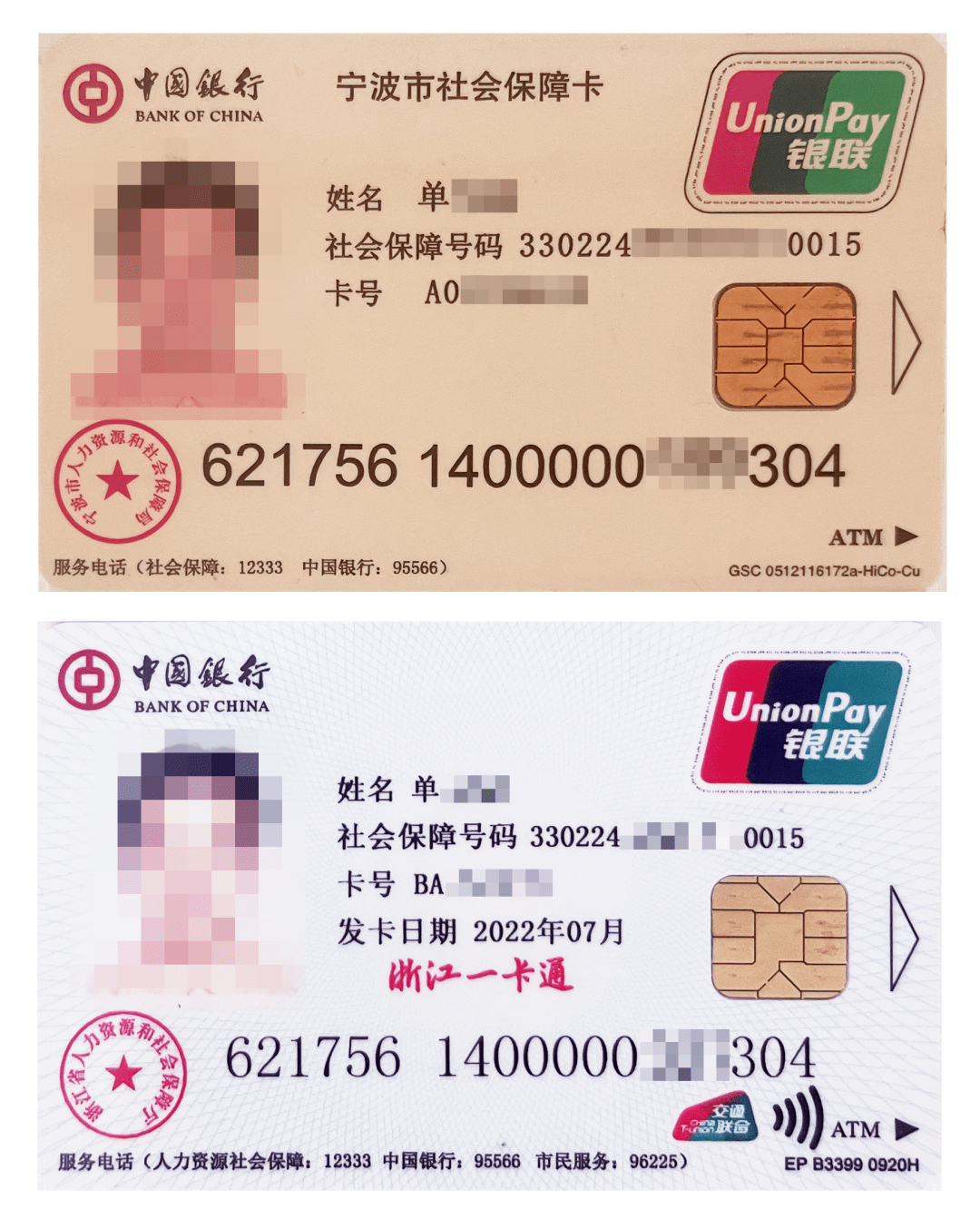 最新张家港公积金卡回收方法分析(最方便真实的巴彦淖尔张家港公积金卡回收电话方法)
