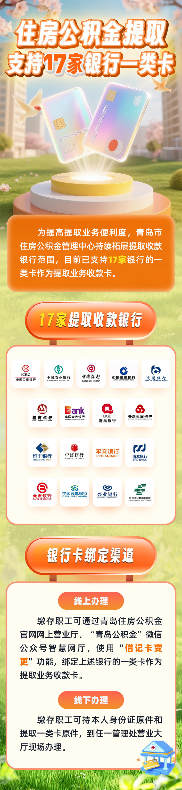 最新急用钱公积金卡套取联系方式方法分析(最方便真实的巴彦淖尔公积金套现违法吗如何举报方法)
