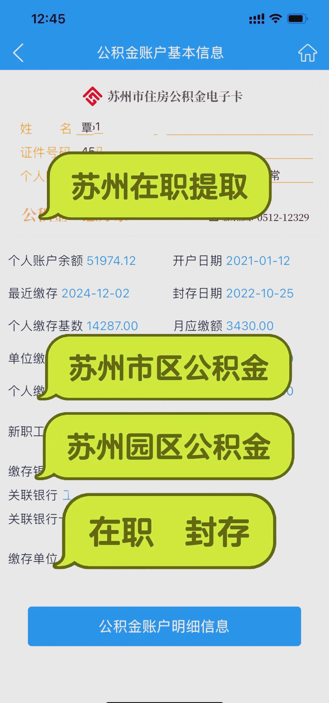 最新急用钱公积金卡套取联系方式方法分析(最方便真实的巴彦淖尔公积金套现违法吗如何举报方法)