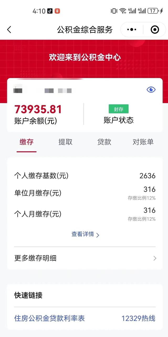最新公积金卡过期了钱还能取出来吗方法分析(最方便真实的巴彦淖尔住房公积金卡过了有效期怎么办方法)