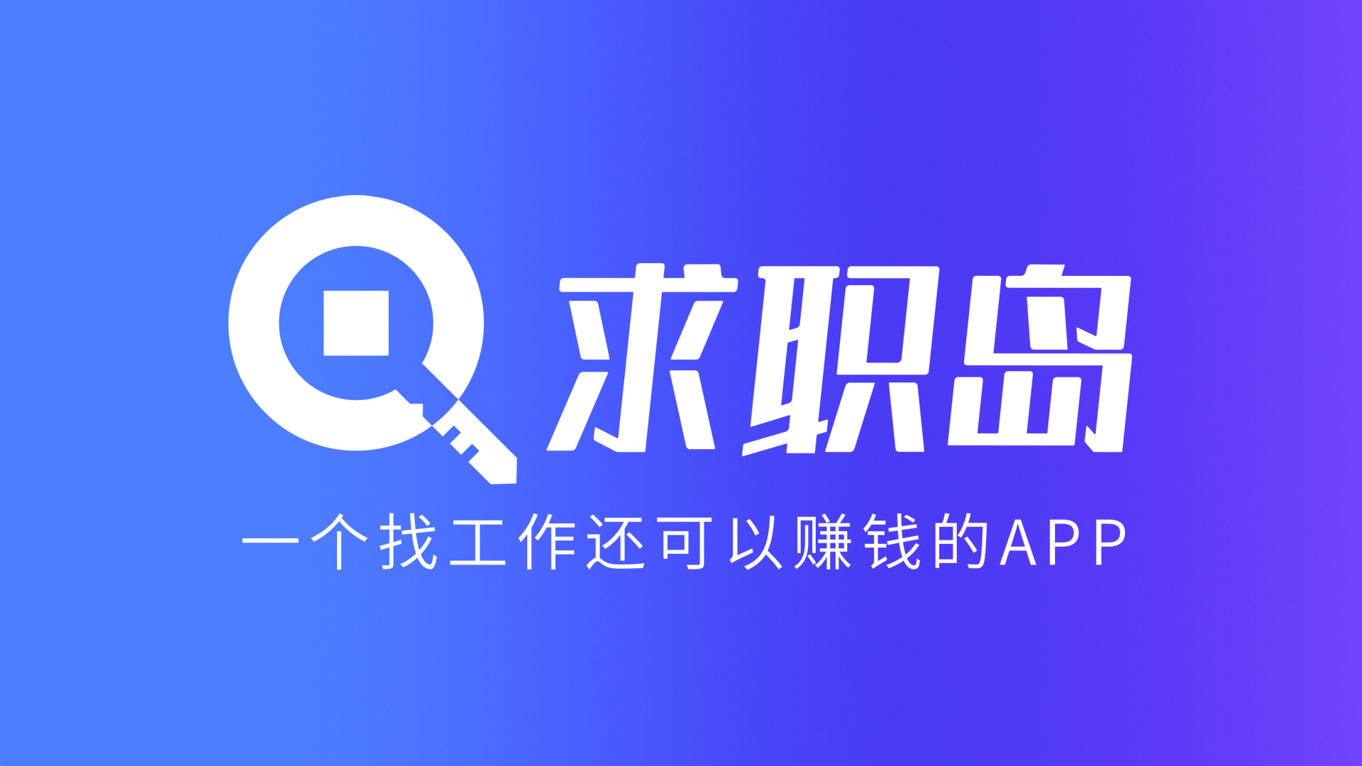 最新找工作用什么平台最好方法分析(最方便真实的巴彦淖尔找工作用什么平台最好2024年方法)