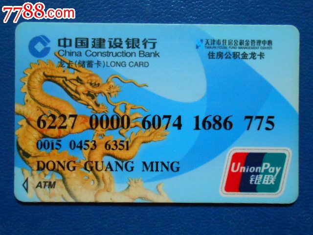 最新公积金卡过期需要换新卡吗方法分析(最方便真实的巴彦淖尔公积金卡到期后如何更换方法)