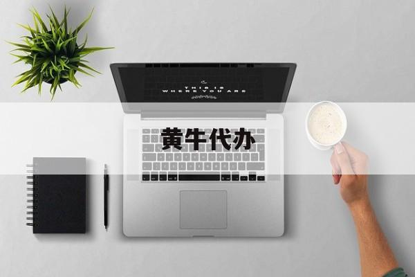 最新黄牛代办方法分析(最方便真实的巴彦淖尔黄牛代办违章扣6分多少钱方法)